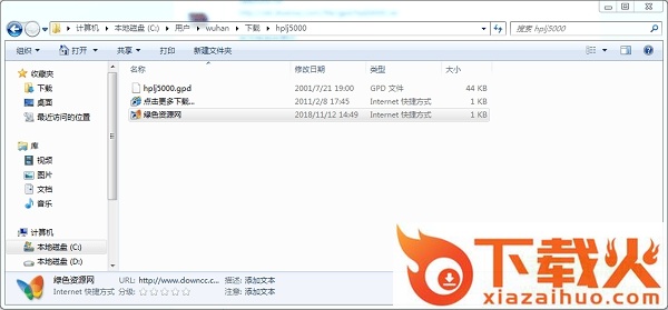 hplj5000.gpd免费下载