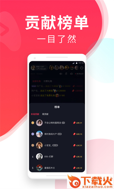 YY百战助手app截图1
