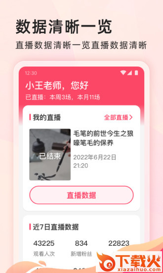 乐为学学app截图1