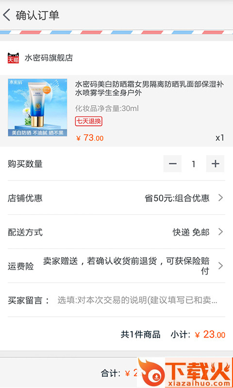 淘折宝优惠券软件安卓版截图2