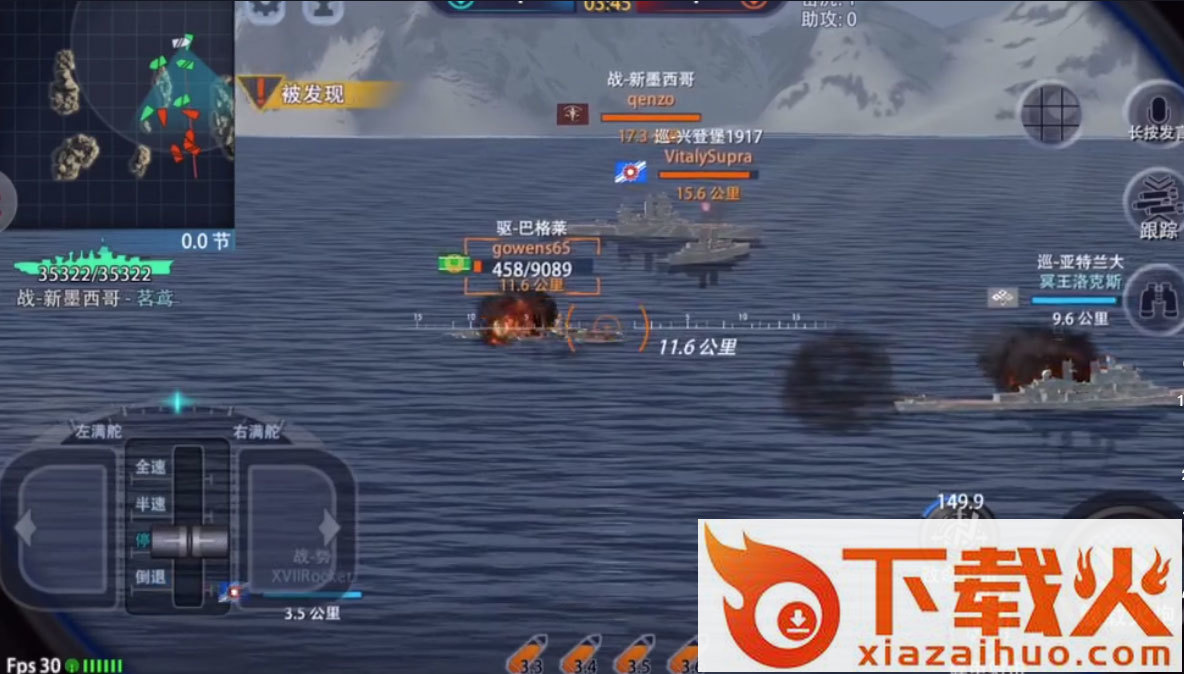 巅峰战舰百度版下载安装截图2