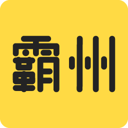 口袋霸州app下载-口袋霸州v1.2.6 安卓版