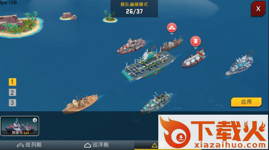 舰队突击手游九游版下载截图3