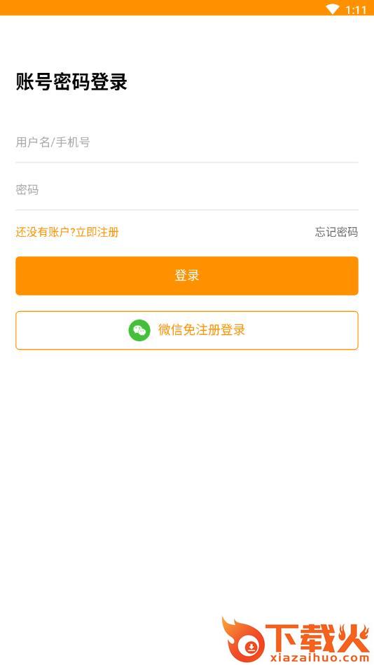 礼白截图2