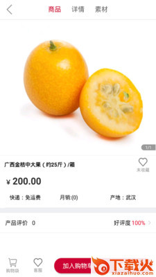桉达供应截图2