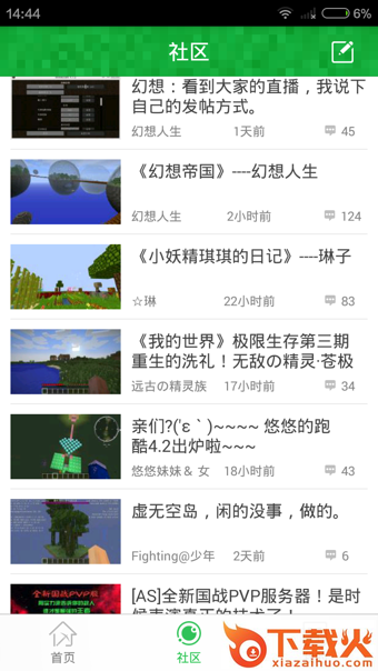 麦块我的世界手机版下载截图2