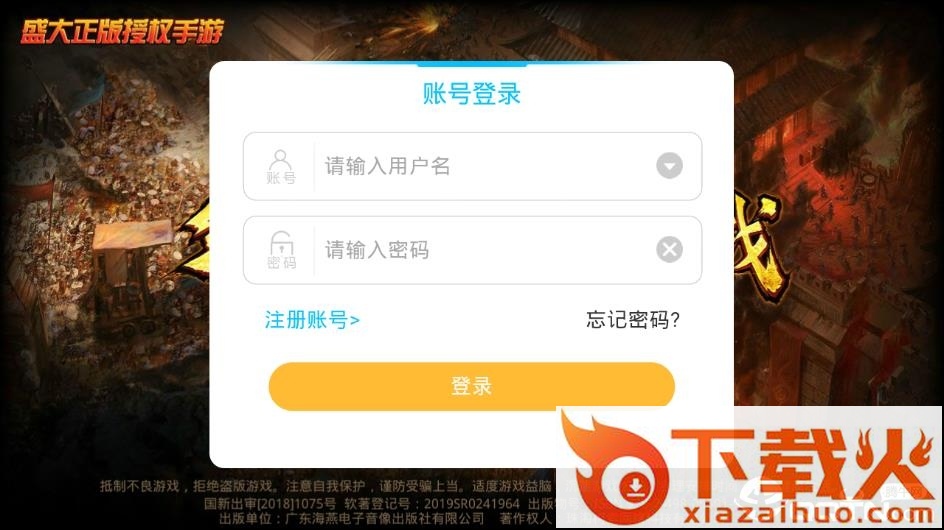 毒虎传奇截图2