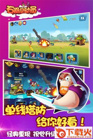 石器总动员手游九游版下载截图1