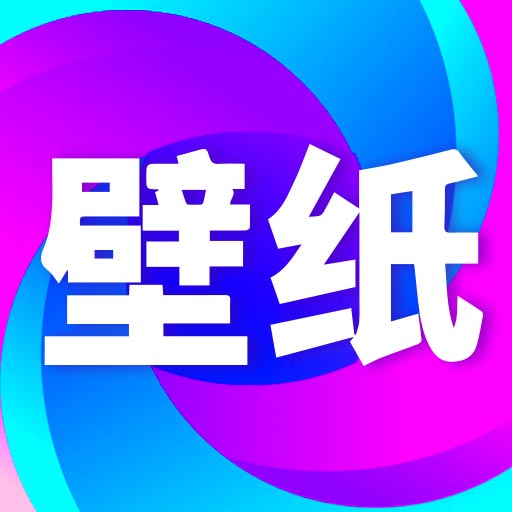 壁纸秀秀下载免费安装-壁纸秀秀appv1.0.00.175 最新版