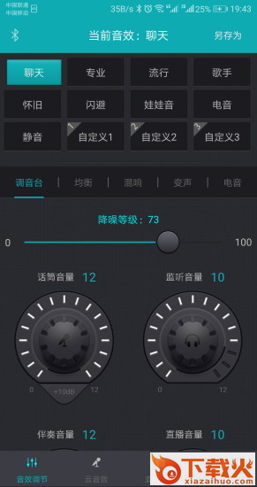 森然音频安卓版截图1