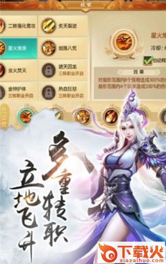 紫青龙吟记截图2