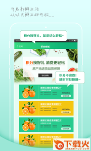 以天鲜生app截图2