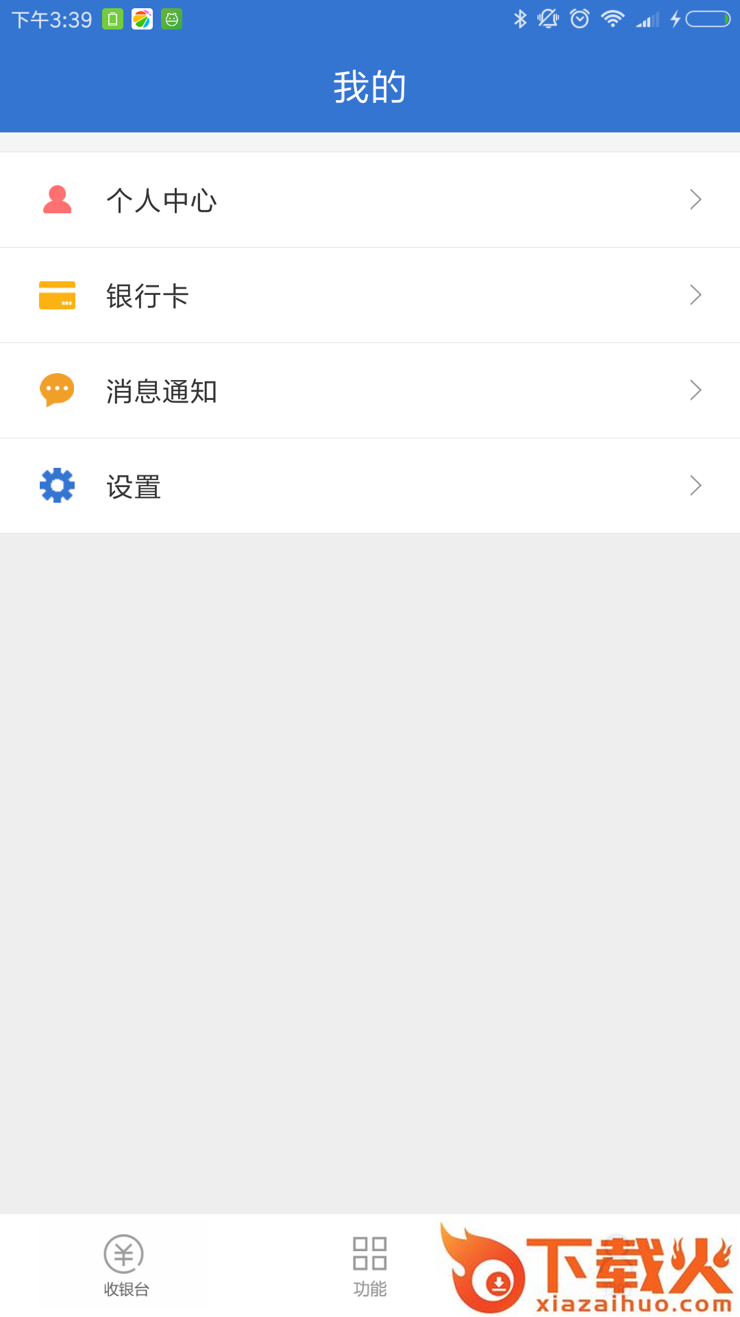 超码付截图2