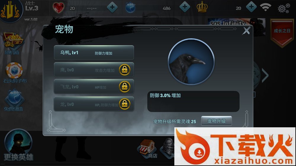 SOS起源截图1