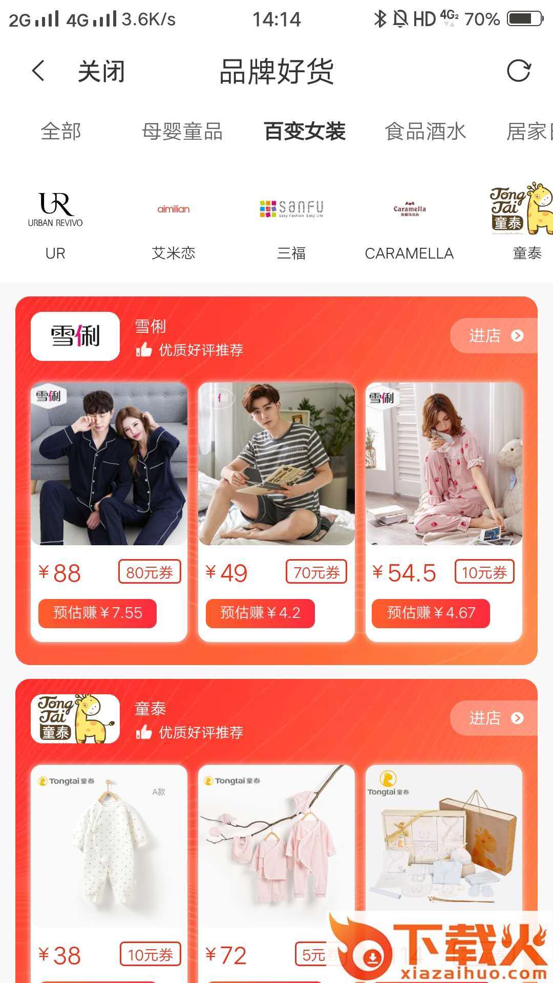省钱折学截图2