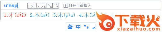 百度输入法电脑版安装包 v5.9.2.5 免费最新版 截图1