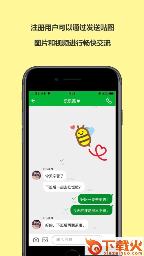 BeeeT app截图1