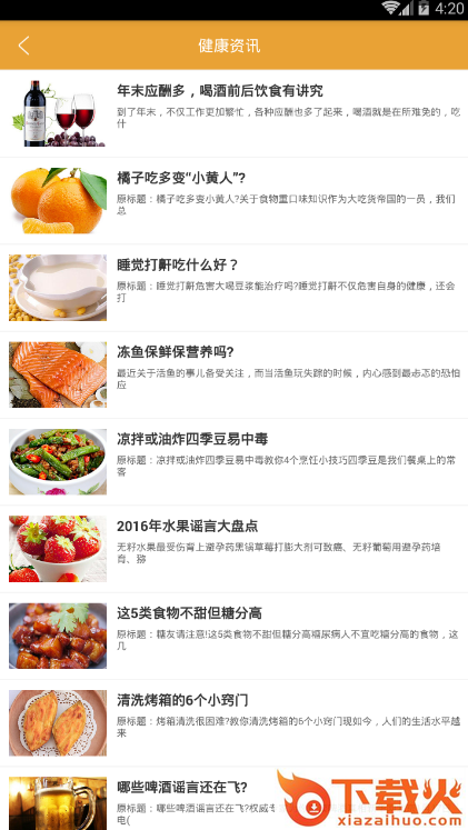 麦小吃截图1