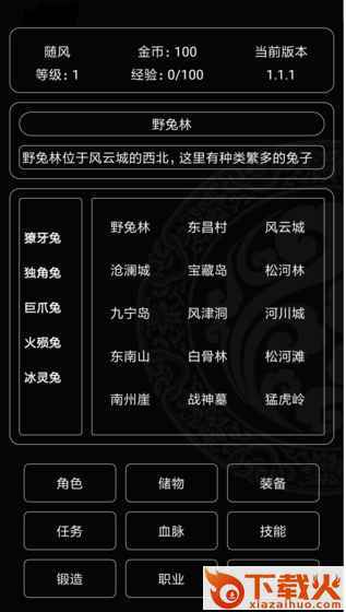 魔武纪元手游截图2