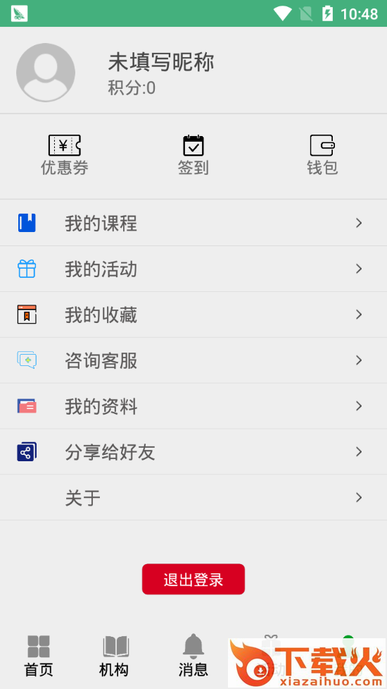爱培艺截图2