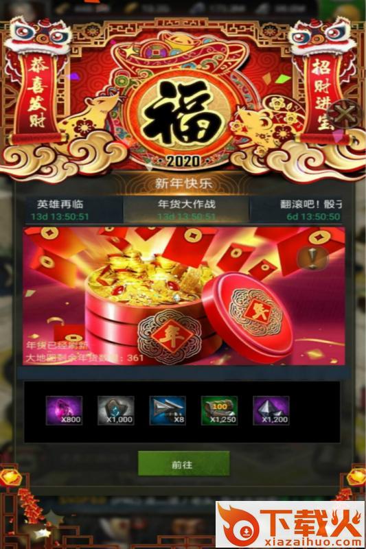 列王的纷争益玩版 v9.22.1 安卓版截图2