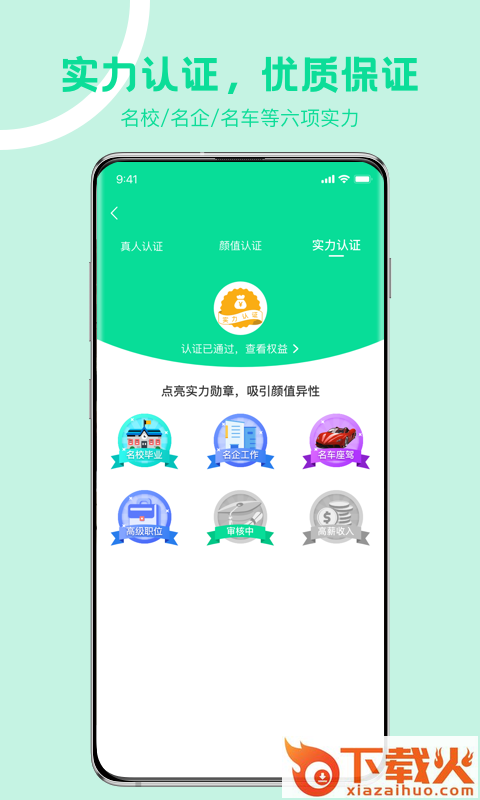 FindU颜值社交软件截图2