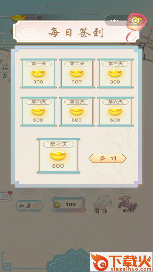 我要当皇后游戏(Gardeners_apk)截图1