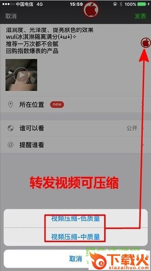 微信苹果王激活码pgw