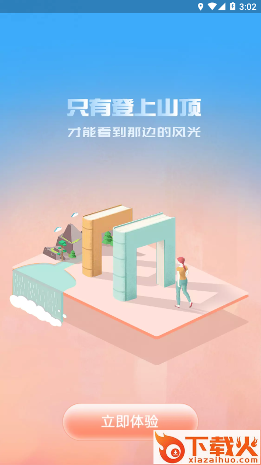 心理系app截图1