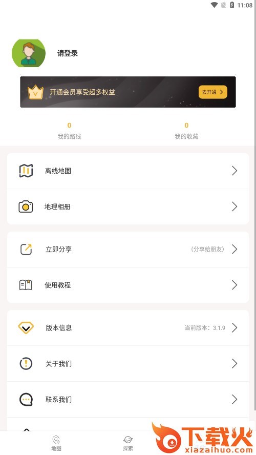 六寸互动地图app截图1