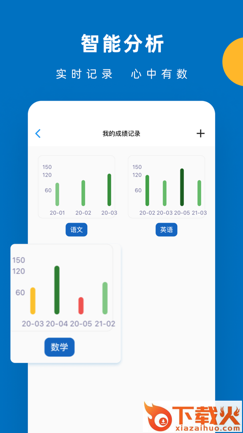 哒兔高中截图2