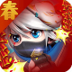 忍者萌剑传ios版下载-忍者萌剑传苹果版下载v1.7.76 iPhone版