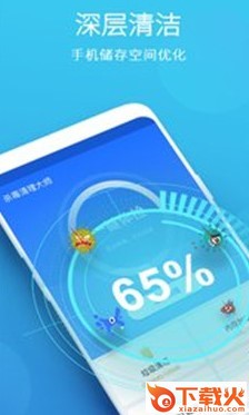 自动清理大师截图3