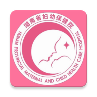 掌上妇幼湖南省妇幼app v3.0.6 最新版