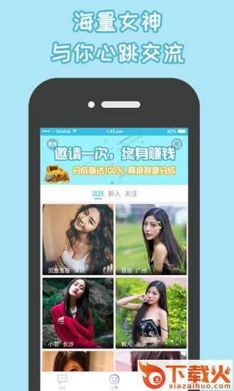 美说截图2