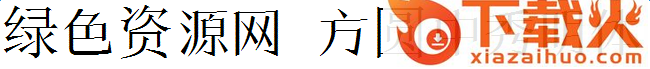 方圆中秀明体