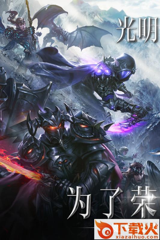 光明世纪截图1
