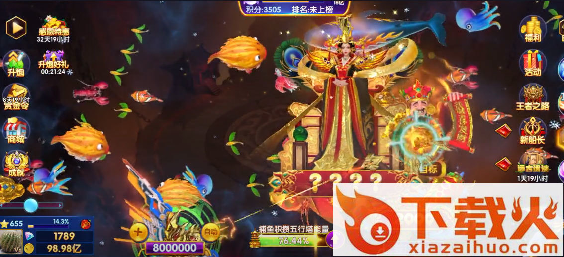 途游休闲捕鱼华为渠道服截图1