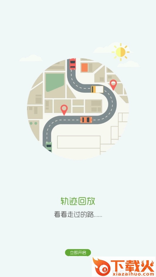 安力电截图1