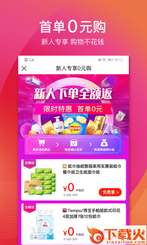 兜满满截图1