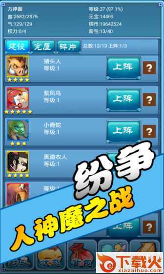 口袋仙侠传截图2