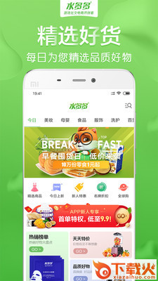 水多多app官方下载安装截图2