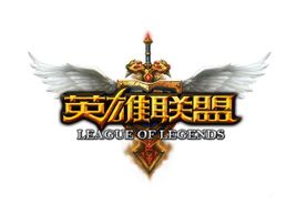英雄联盟盒子下载-英雄联盟LOL魔盒下载v3.0.6.0 官方版