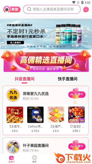 新私域app截图3