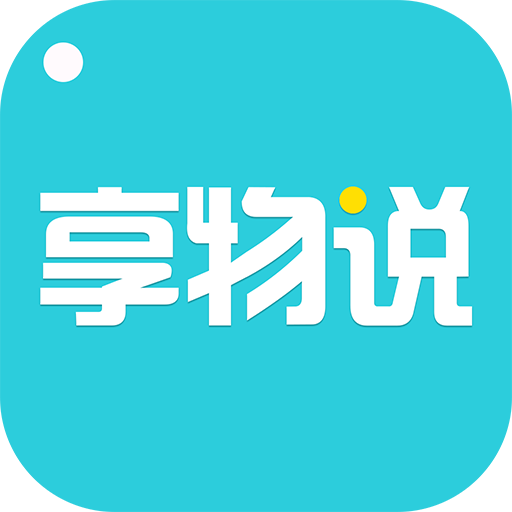 享物说app下载-享物说v1.0.2 安卓版