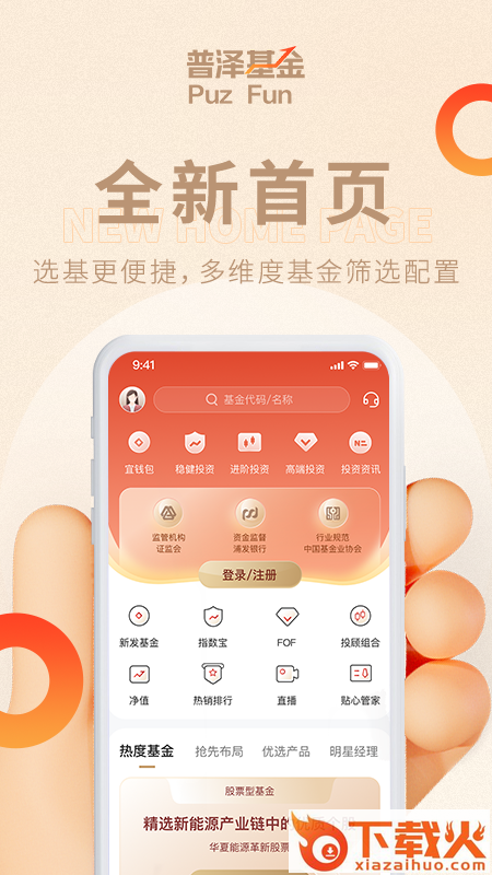 宜信普泽app截图1