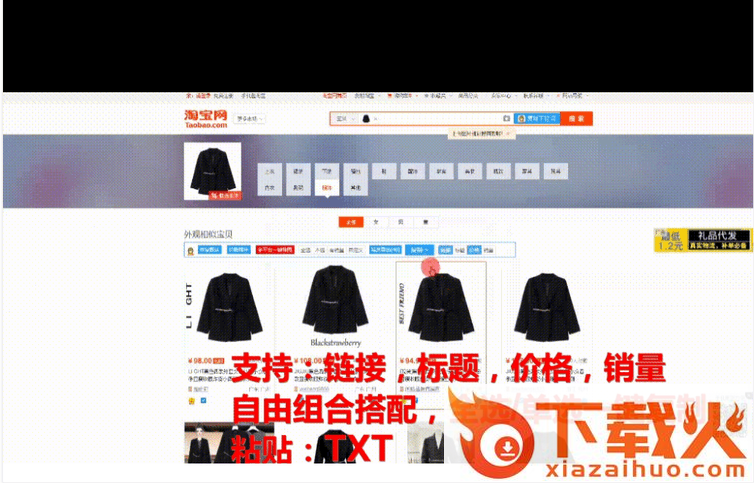 至尊宝插件软件