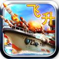 帝国舰队手游飞升版 v5.5.001 安卓版 帝国舰队手游飞升版 v5.5.001 安卓版