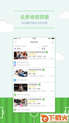 动乐乐截图1