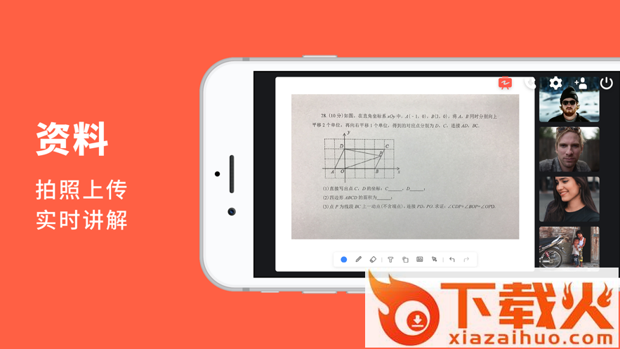 ImClass app截图2